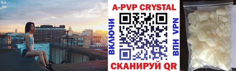 APVP Соль Купить закладки Чудово