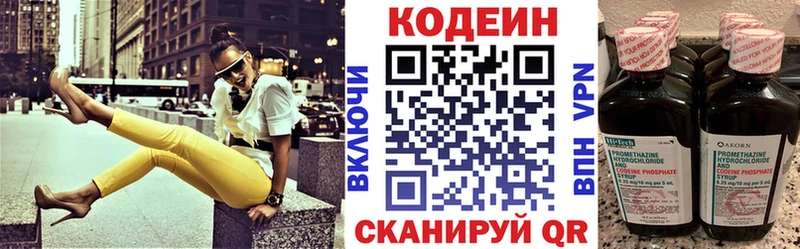 Купить где  Чудово  Кодеиновый сироп Lean Purple Drank 