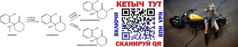 Кетамин ketamine  Купить закладки  Чудово 